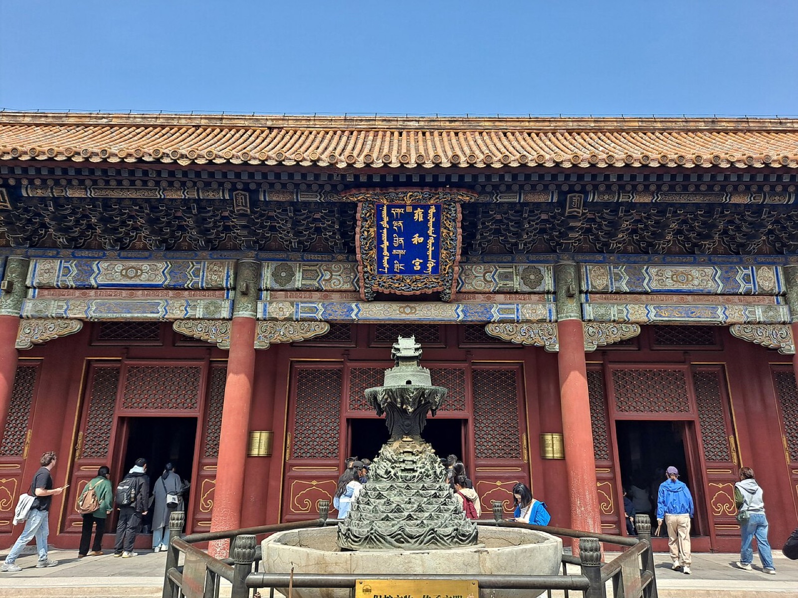 Lama Temple Yonghegong Beijing incense