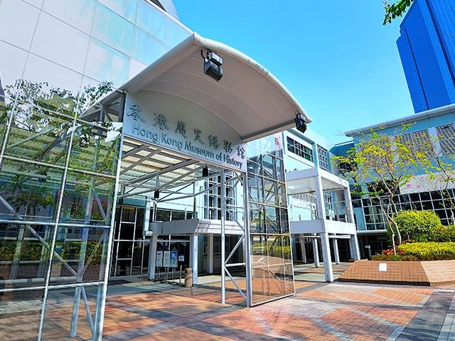 The signed entrance canopy of the Hong Kong Museum of History in Tsim Sha Tsui