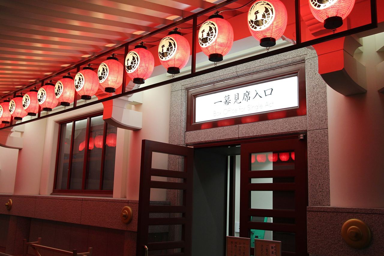 The single-act entrance at the Kabuki-za theater in Ginza, Tokyo