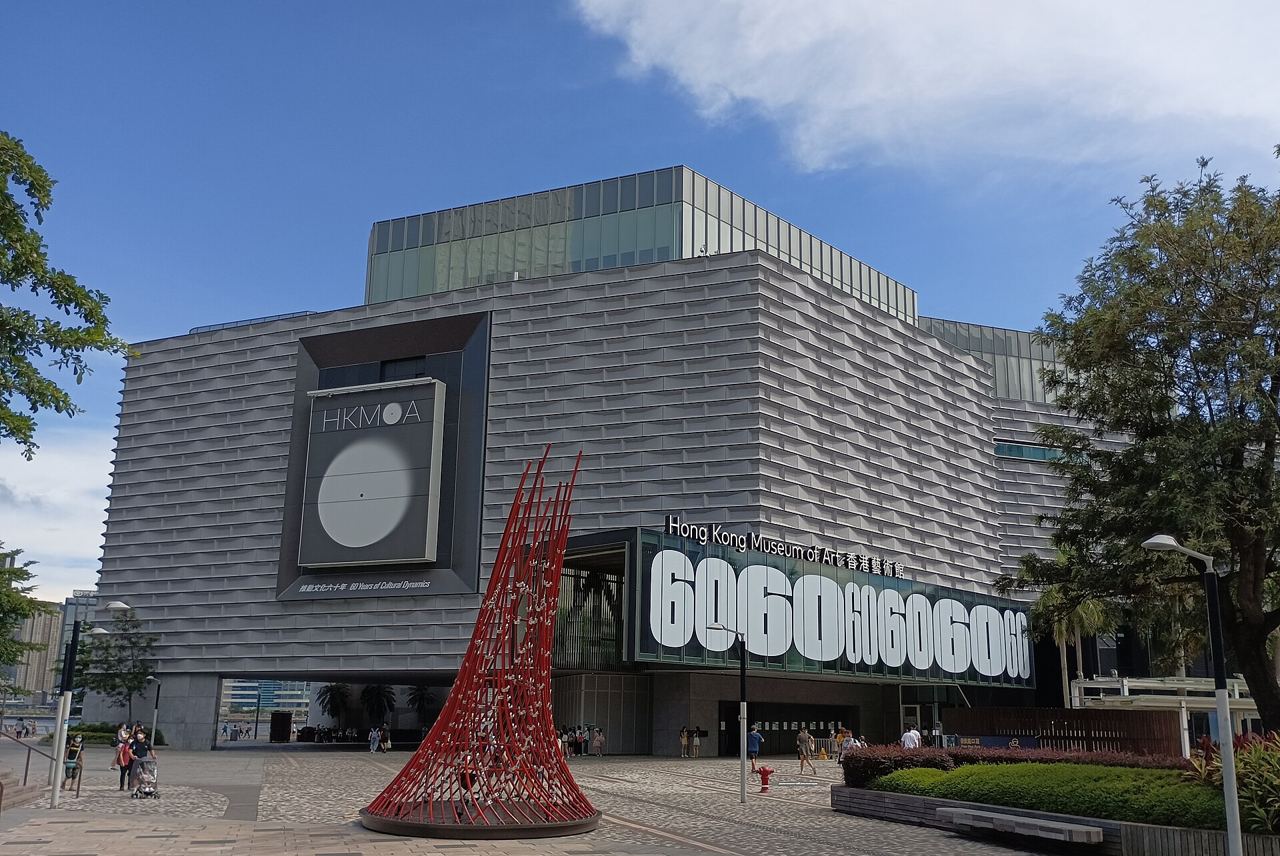 The Hong Kong Museum of Art on the Tsim Sha Tsui waterfront, with its name across the facade